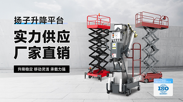 升降平臺(tái)車多少錢(qián)一臺(tái)